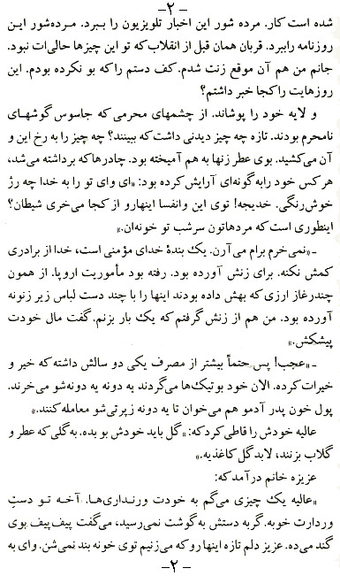 Makhmalbaf Page 2