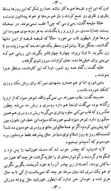 Makhmalbaf Page 3