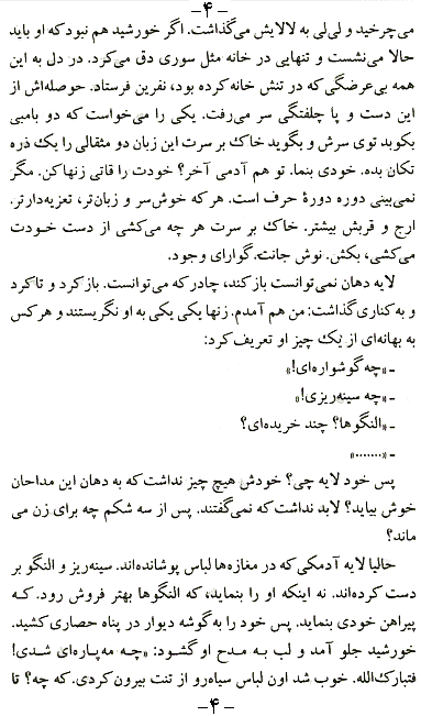 Makhmalbaf Page 4