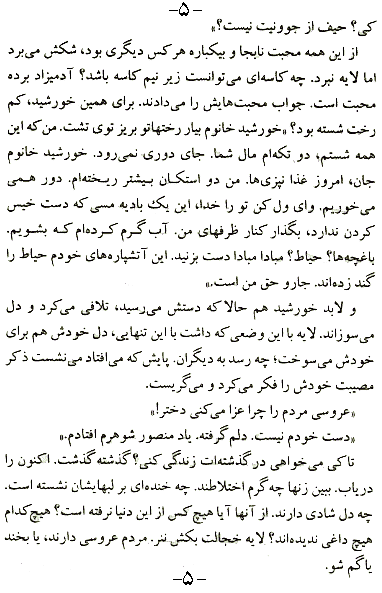 Makhmalbaf Page 5