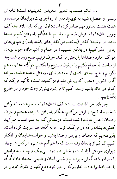 Taraghi Page 3