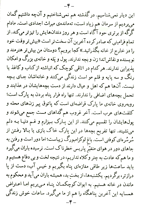 Taraghi Page 4