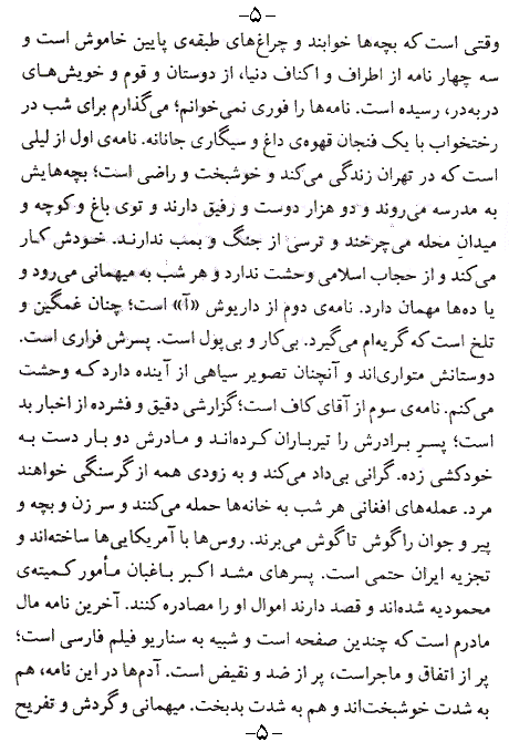 Taraghi Page 5