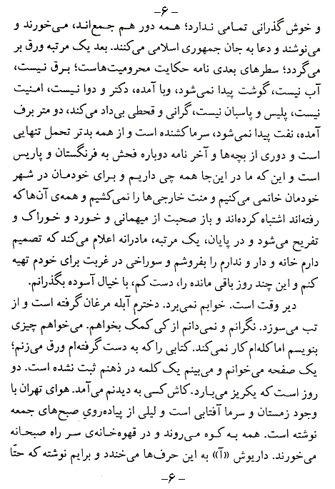 Taraghi Page 6
