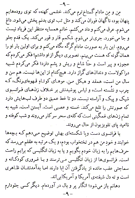 Taraghi Page 9