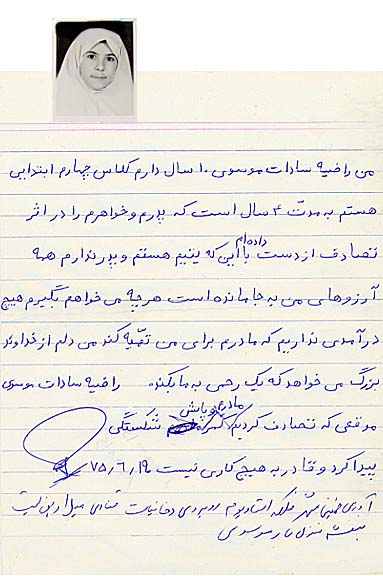 Rmousavi letter