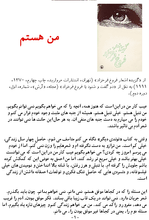 Farsi Text