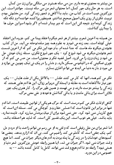 Farsi text