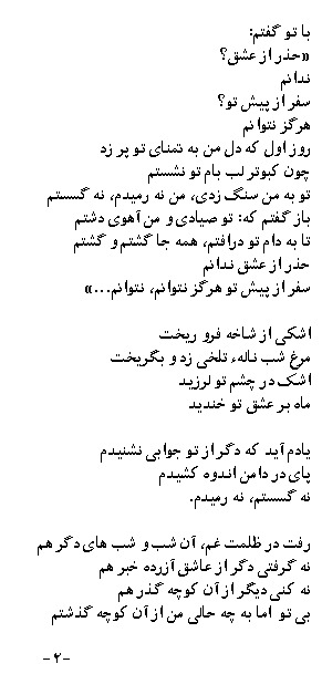 Farsi text