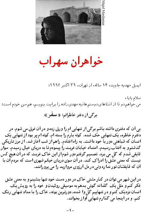 Farsi Text