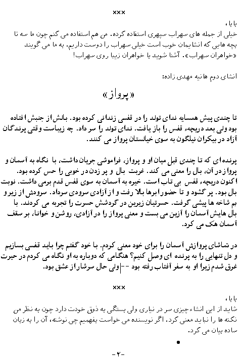 Farsi Text