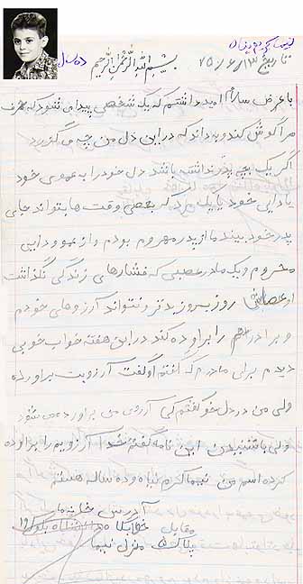 Karim Panah's letter