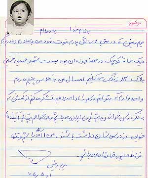 Maryam Raeesi's letter