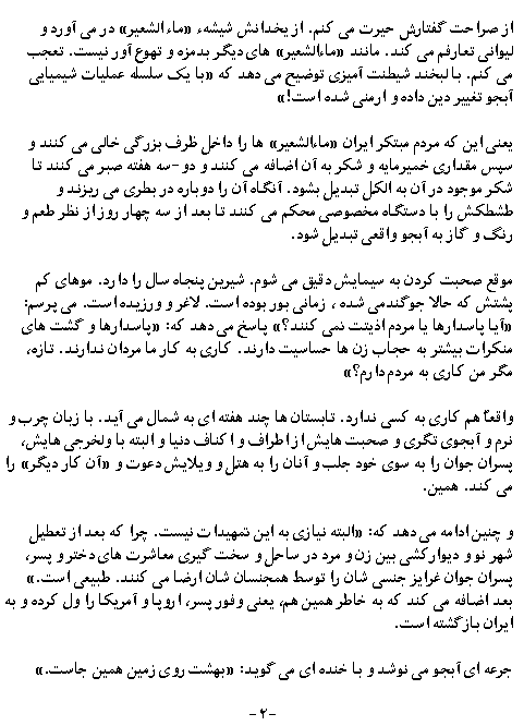 Farsi text