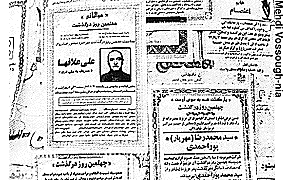 Persian obituaries