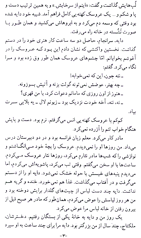 Farsi Image