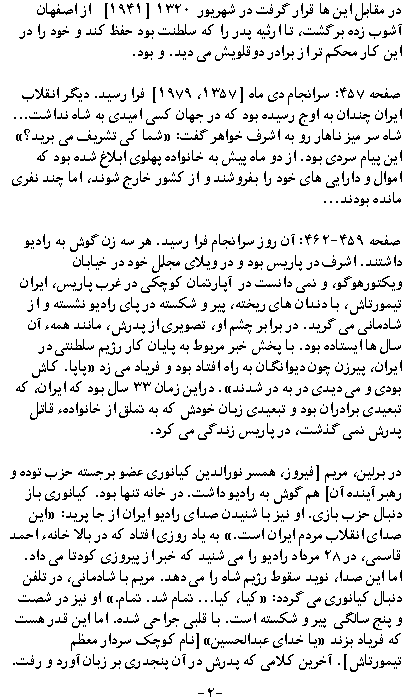 Farsi Text