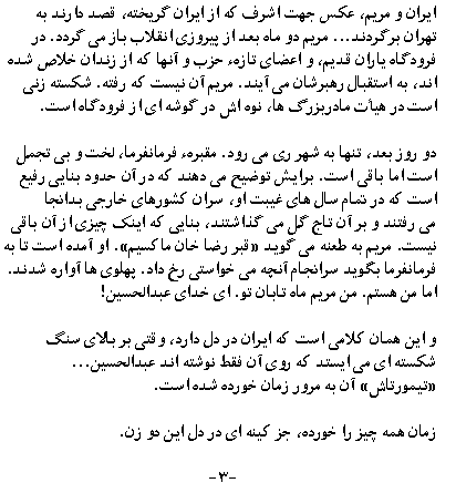 Farsi Text