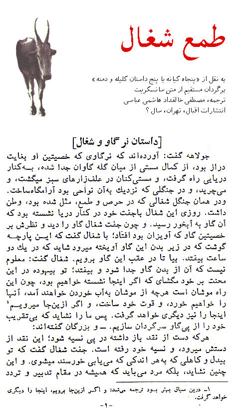 Farsi Text