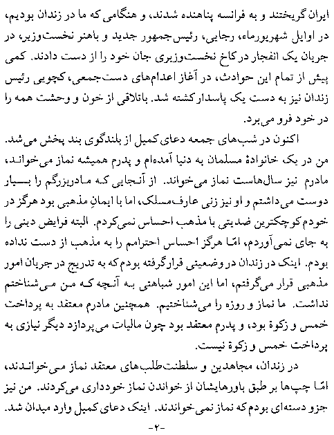 Farsi Text