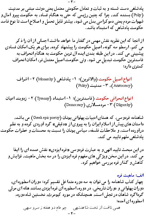 Farsi text