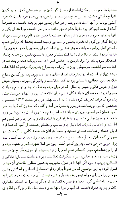 Qamar Page 2