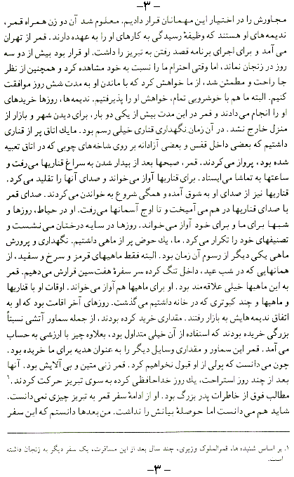 Qamar Page 3