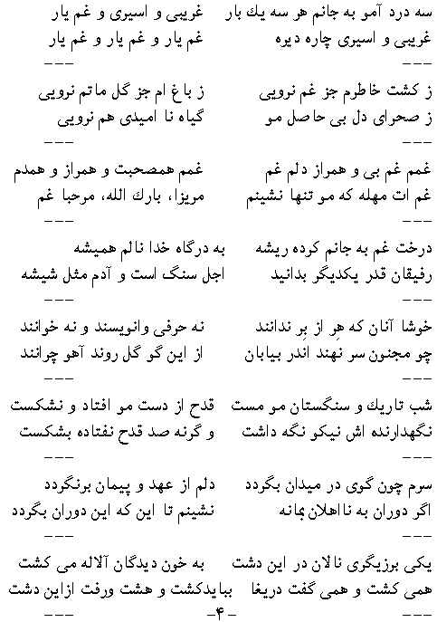 Farsi Text