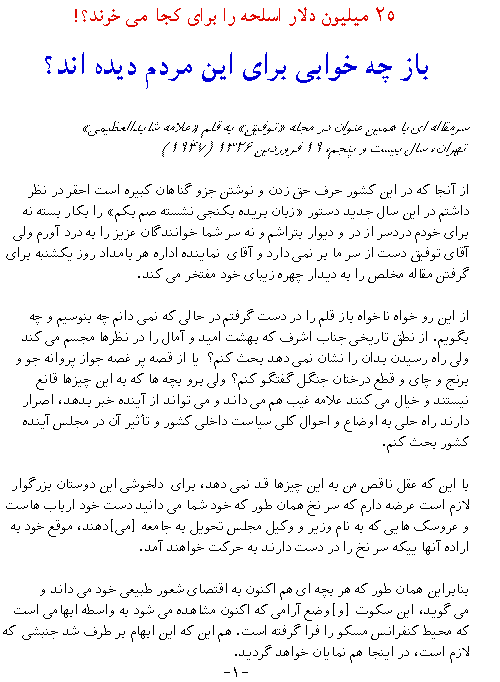 Persian Text