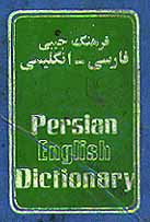 Farsi / English Book Cover