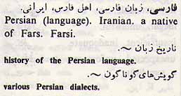 P. 630, Aryanpour's Persian-English Pocket Dictionary, 1979.