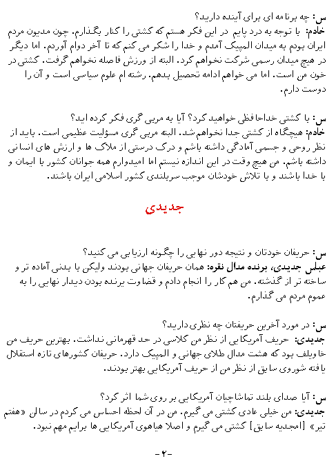 Farsi Text