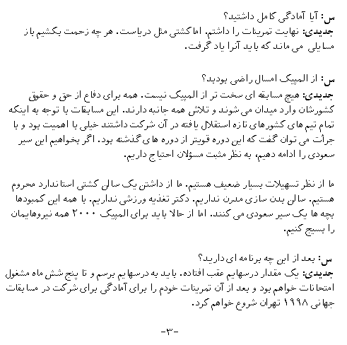 Farsi text