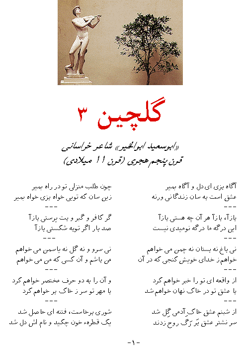 Farsi Text