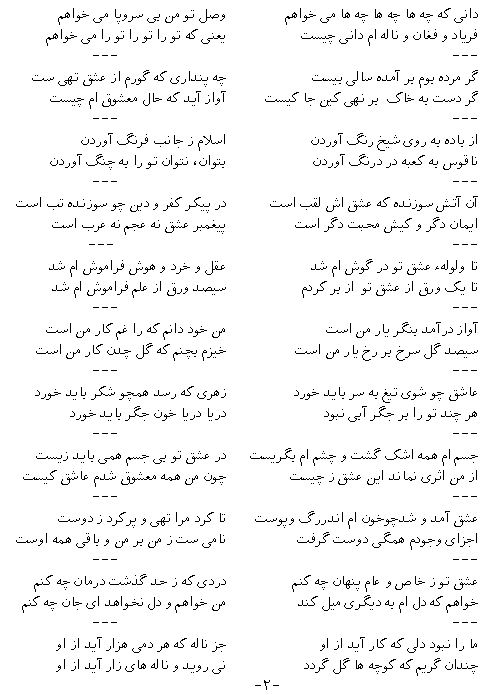 Farsi Text