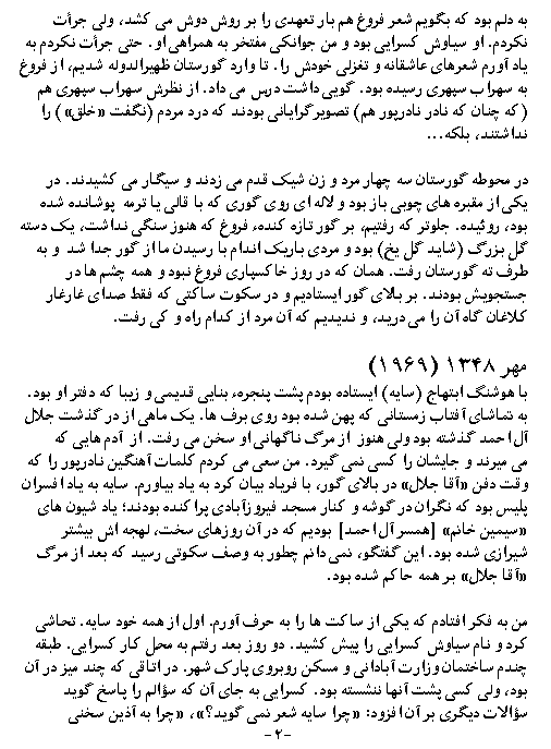 Farsi Text