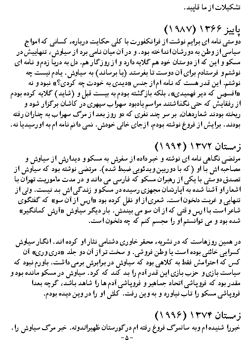 Farsi Text