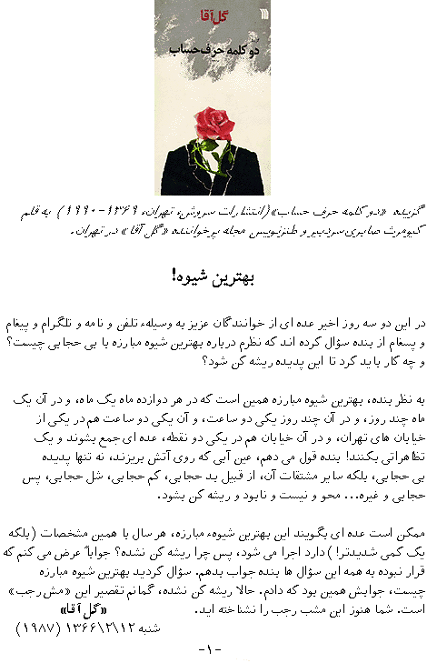 Farsi Text