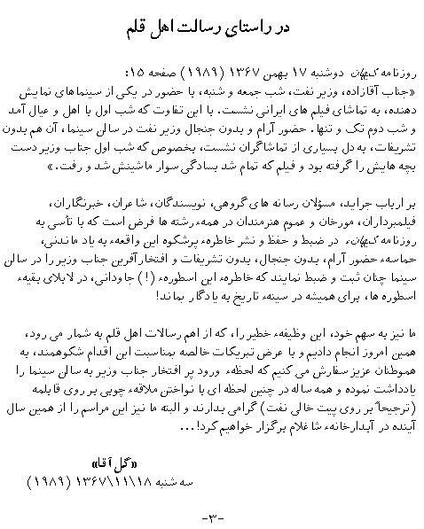 Farsi Text