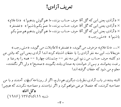 Farsi Text