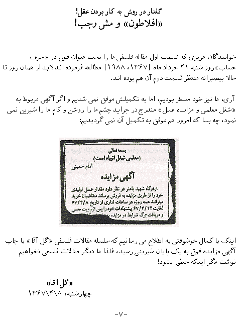 Farsi Text