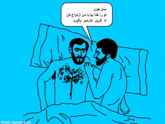 OMID: Iranian gay marriage | Iranian.com