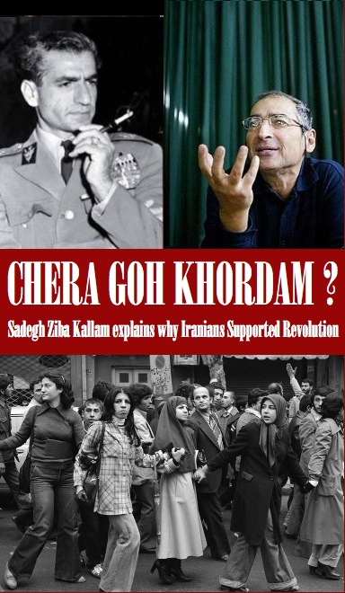 Sadegh Ziba Kallam : Chera Enghelab Kardeem ?   