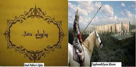 فردوسی و قادسيه, بامدادی بر پايان ايران