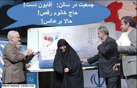 Islamic Republic's Health Minister Dance! (cartoon)