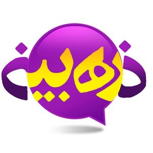 ذره بین - معرفی‌ 