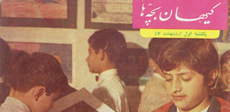 Kayhan Bacheha Cover Girl