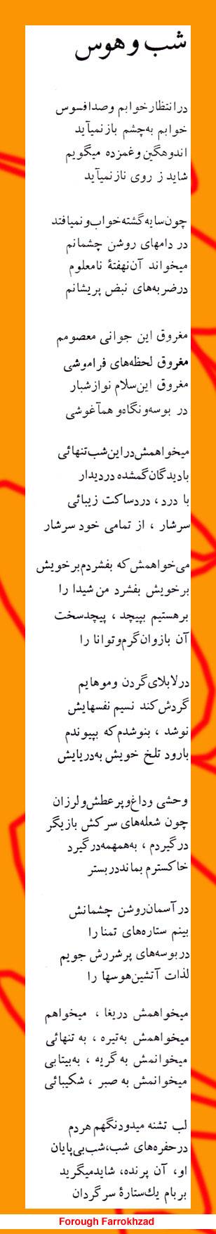 Forough Farrokhzad poems