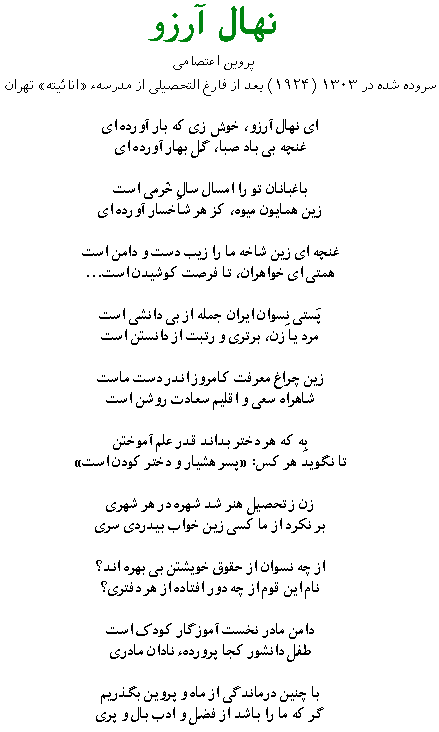 Farsi Text