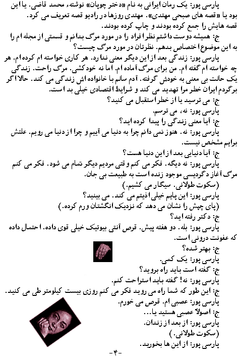 Farsi text